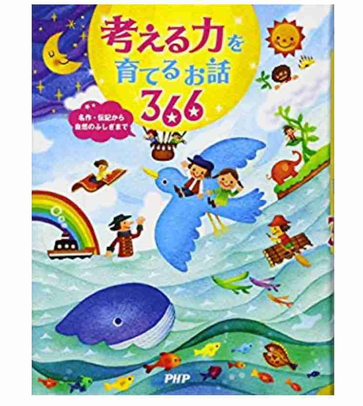 小学生向けのおすすめの本