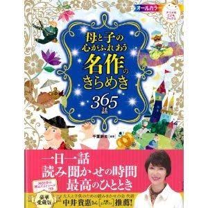 小学生向けのおすすめの本