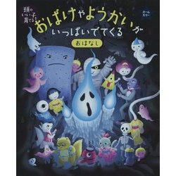 小学生向けのおすすめの本