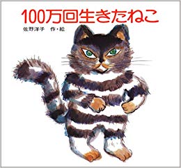 小学生向けのおすすめの本