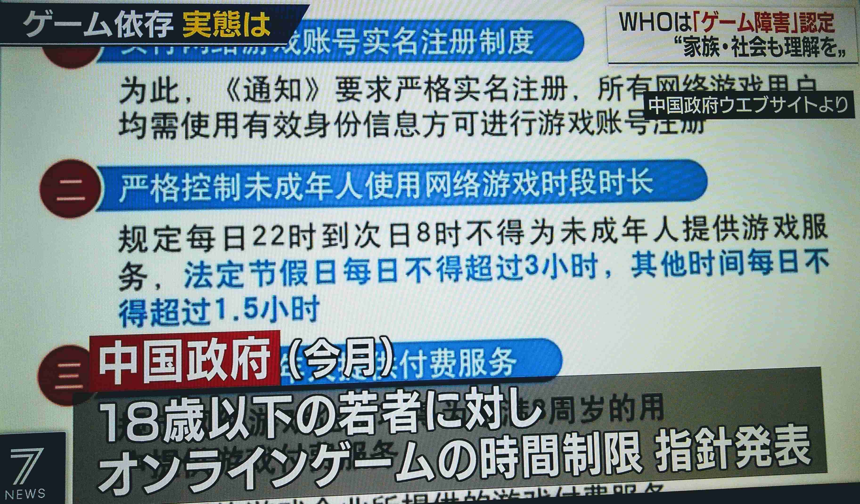 不登校…スマホ・ゲーム利用「条例、ルール化を」 大阪市の松井市長