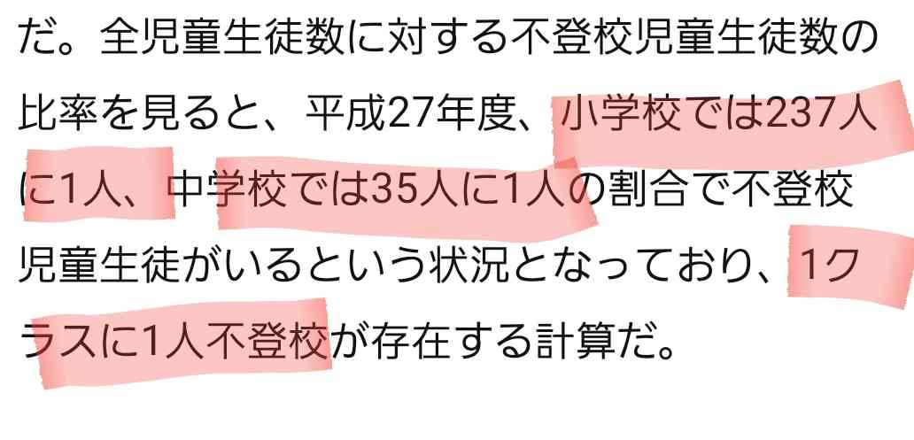 不登校…スマホ・ゲーム利用「条例、ルール化を」 大阪市の松井市長