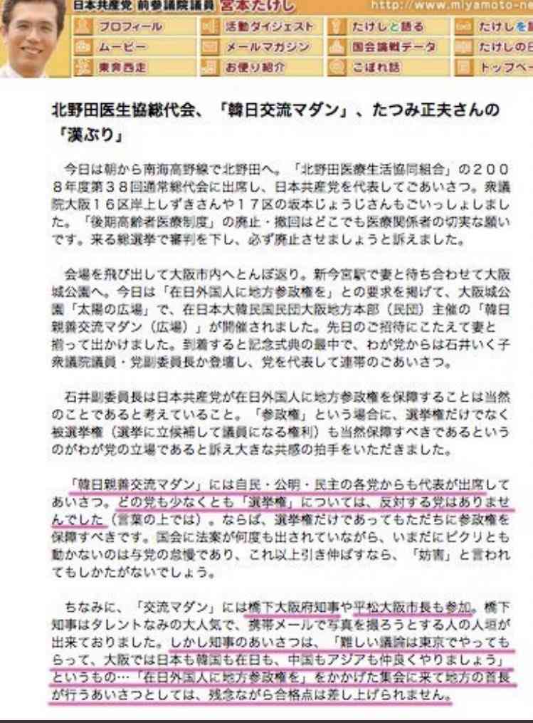 不登校…スマホ・ゲーム利用「条例、ルール化を」 大阪市の松井市長
