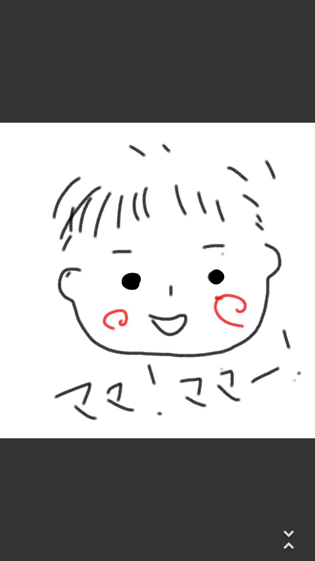 大好きな人の似顔絵お絵描きトピ
