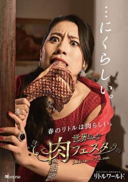 【画像】肉々しい肉