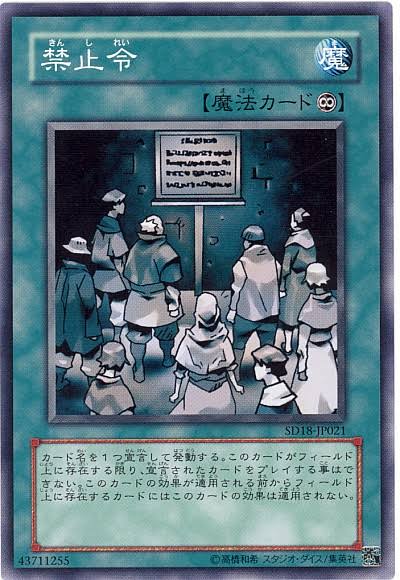 学校や職場で出たことがある〇〇禁止令