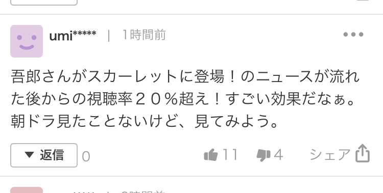 戸田恵梨香主演の朝ドラ「スカーレット」第93話視聴率は20.2%　1か月ぶり大台超え