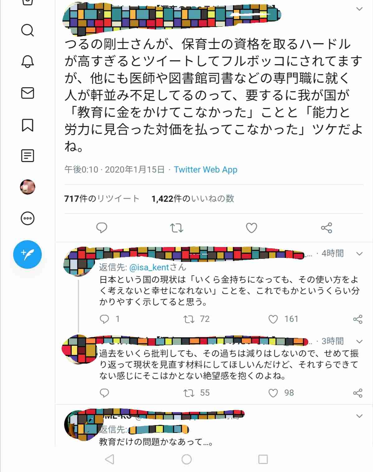 5児の父・つるの剛士、保育士受験目指すも…まさかの資格なしに愕然
