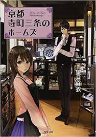 京都で学生時代を過ごした皆さん、語りませんか？