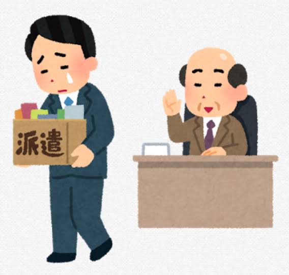 派遣社員と付き合っている人いますか?