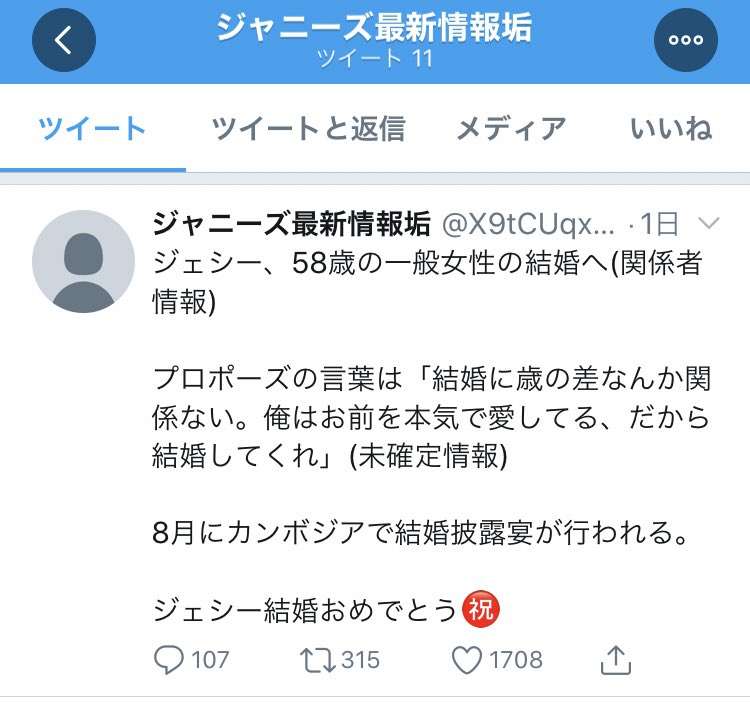 2020年ジャニーズで起こりそうな出来事【予言】