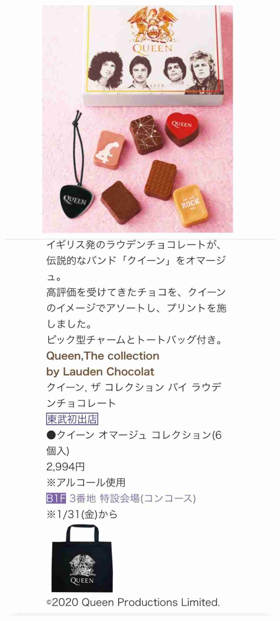 いろいろなQueenを見たい