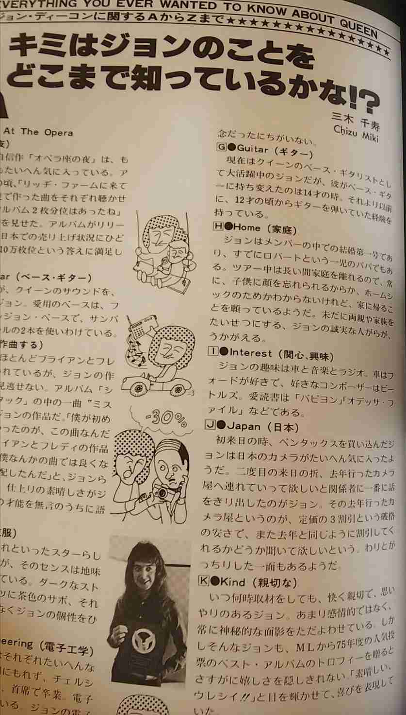 いろいろなQueenを見たい