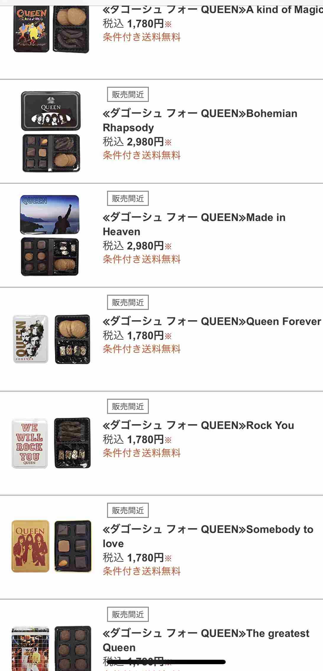 いろいろなQueenを見たい