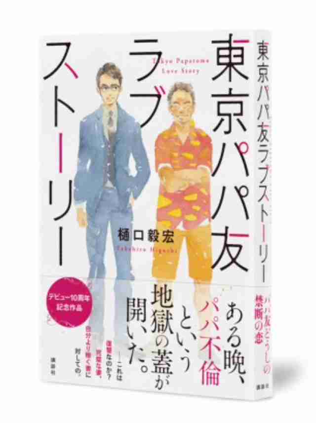 旦那の交友関係にどこまで口をだしていいものでしょうか。