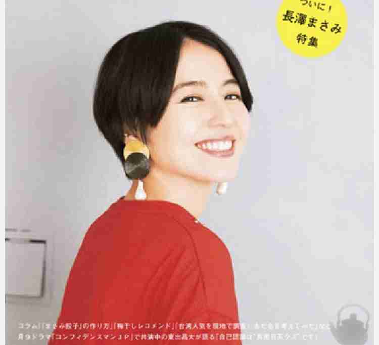いろんな長澤まさみが見たい