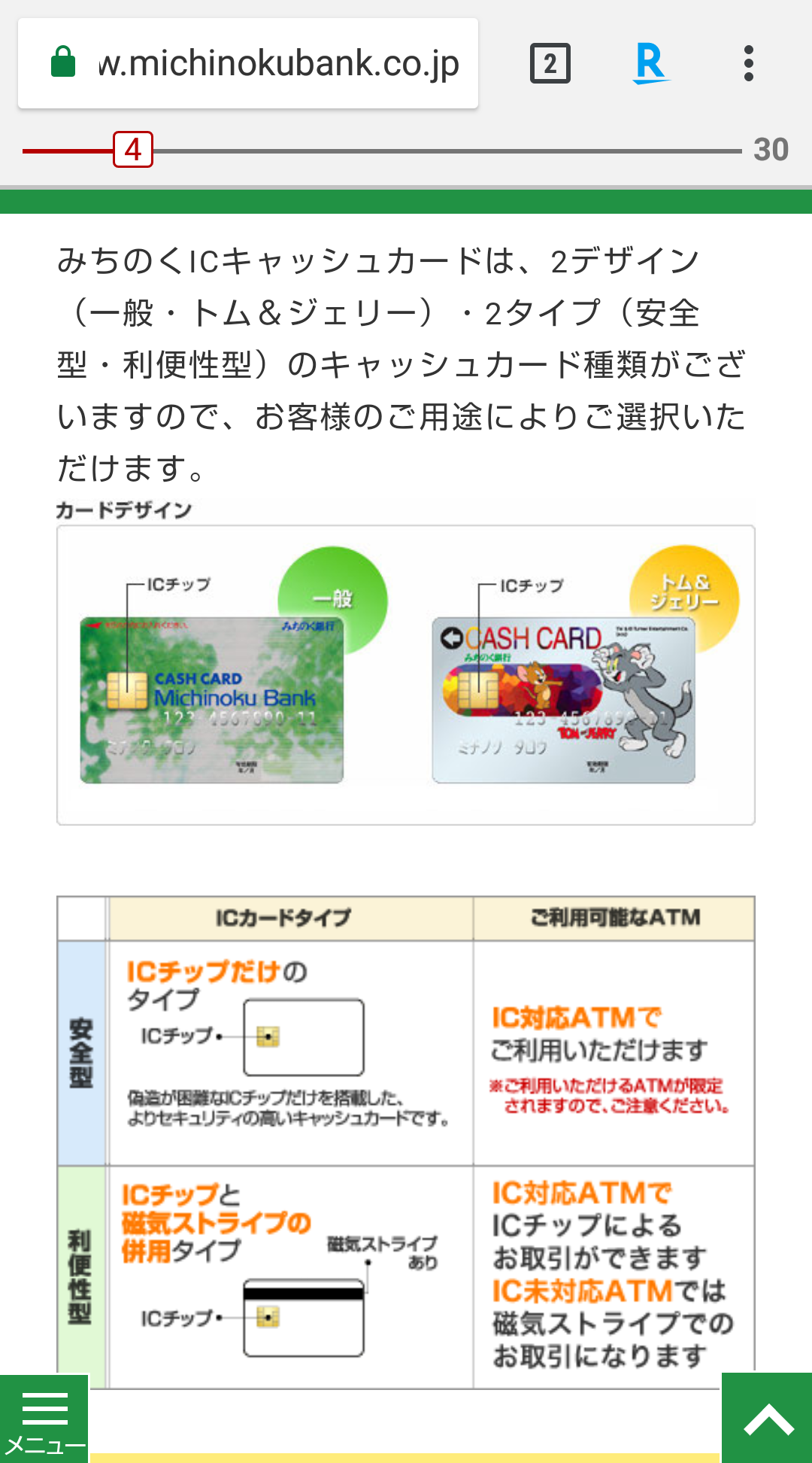 「トムとジェリー」が好きな方と語りたい