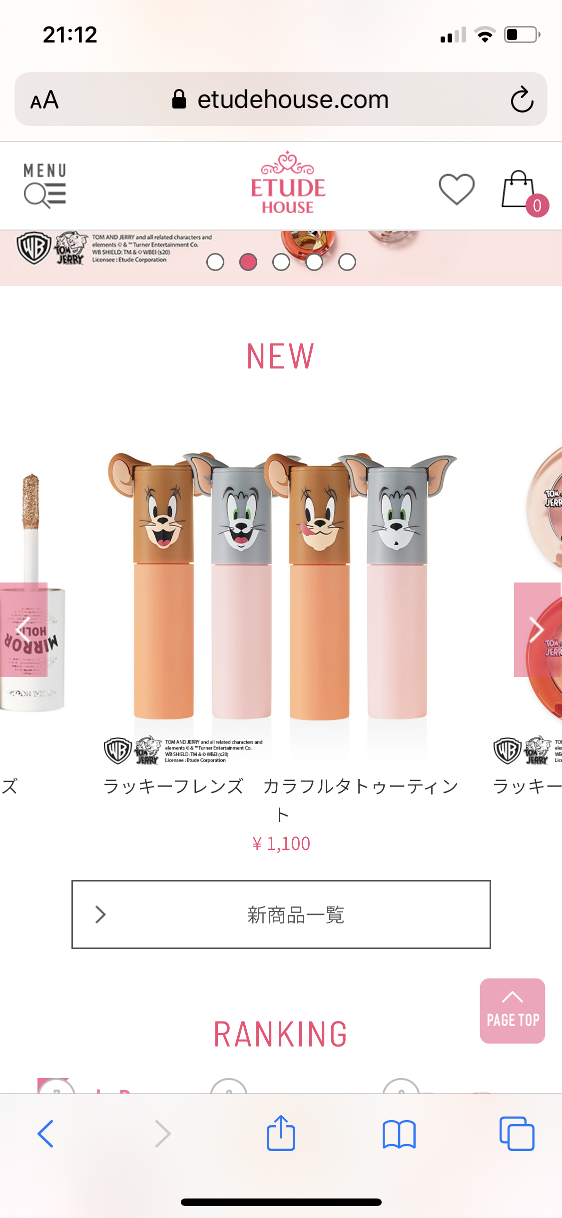 「トムとジェリー」が好きな方と語りたい