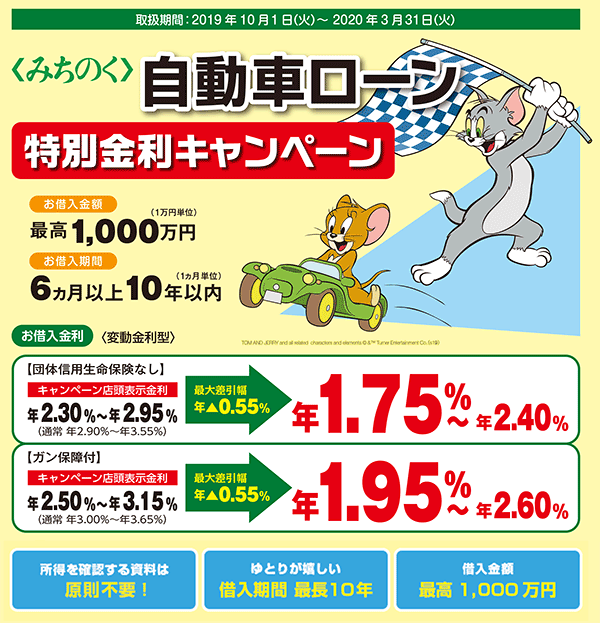 「トムとジェリー」が好きな方と語りたい