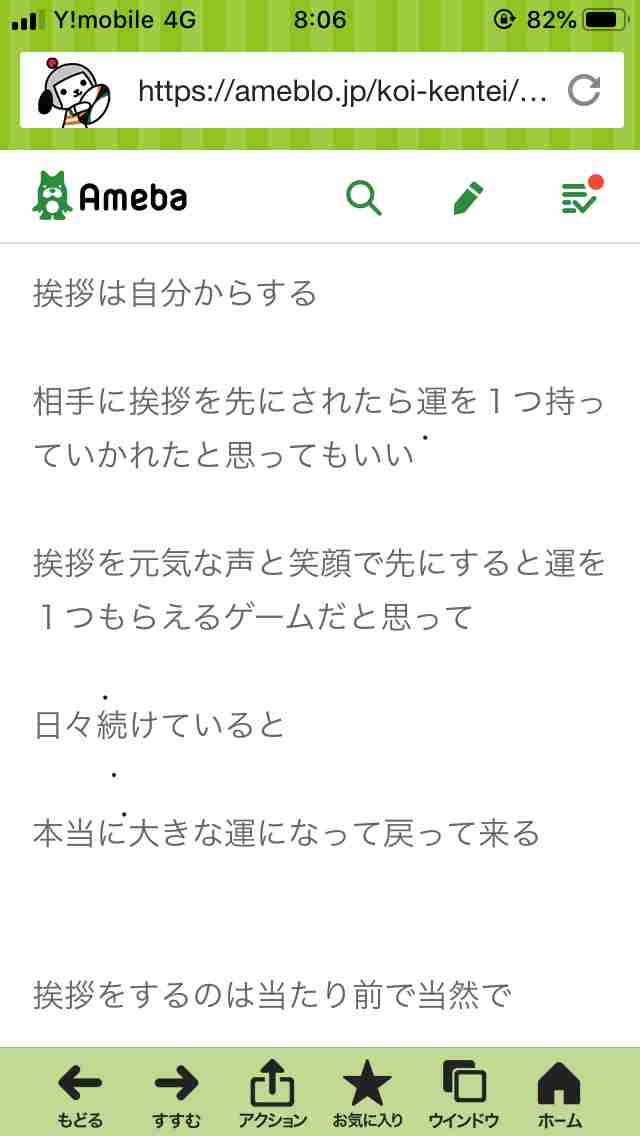 挨拶を返さない人