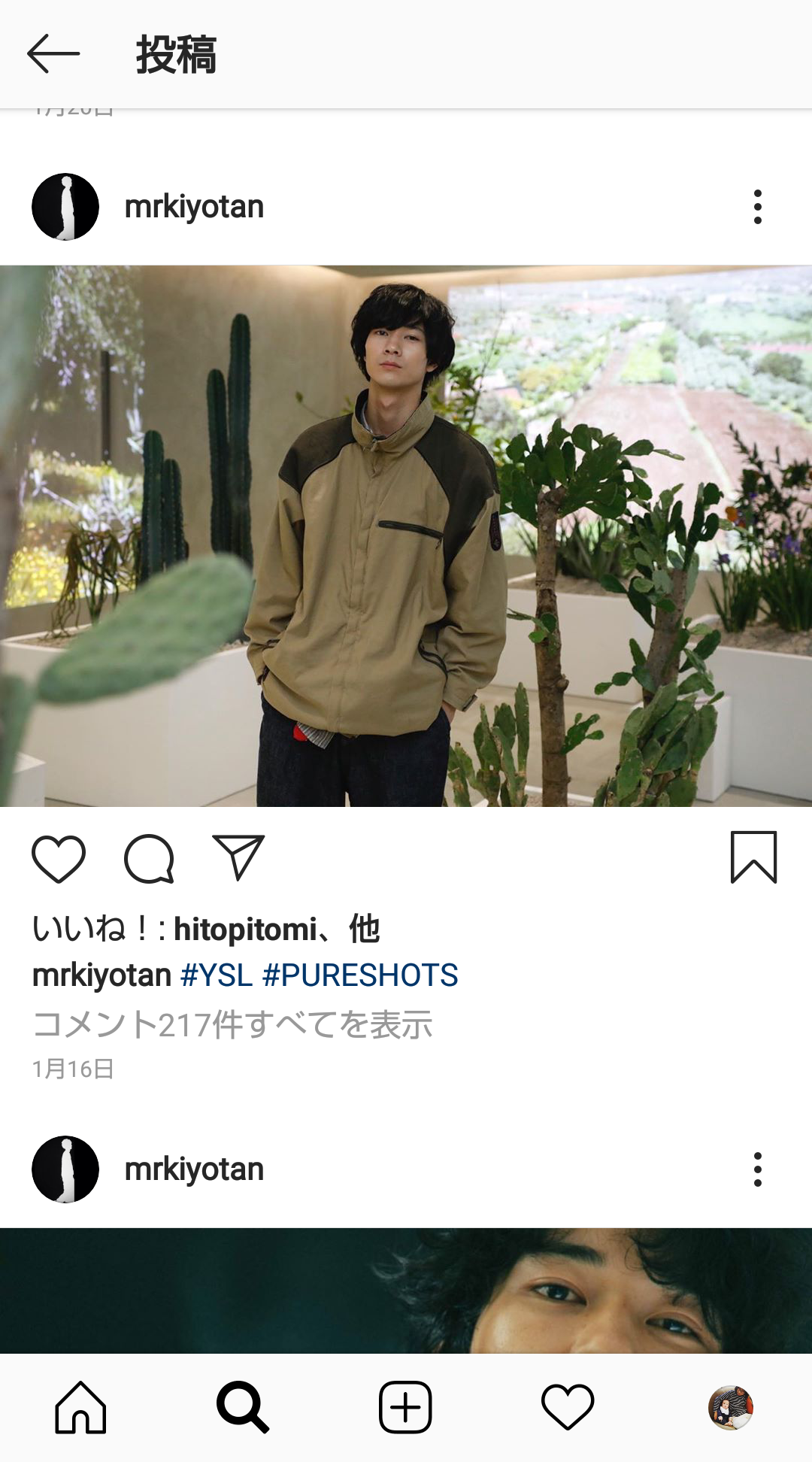 色々な清原翔が見たい
