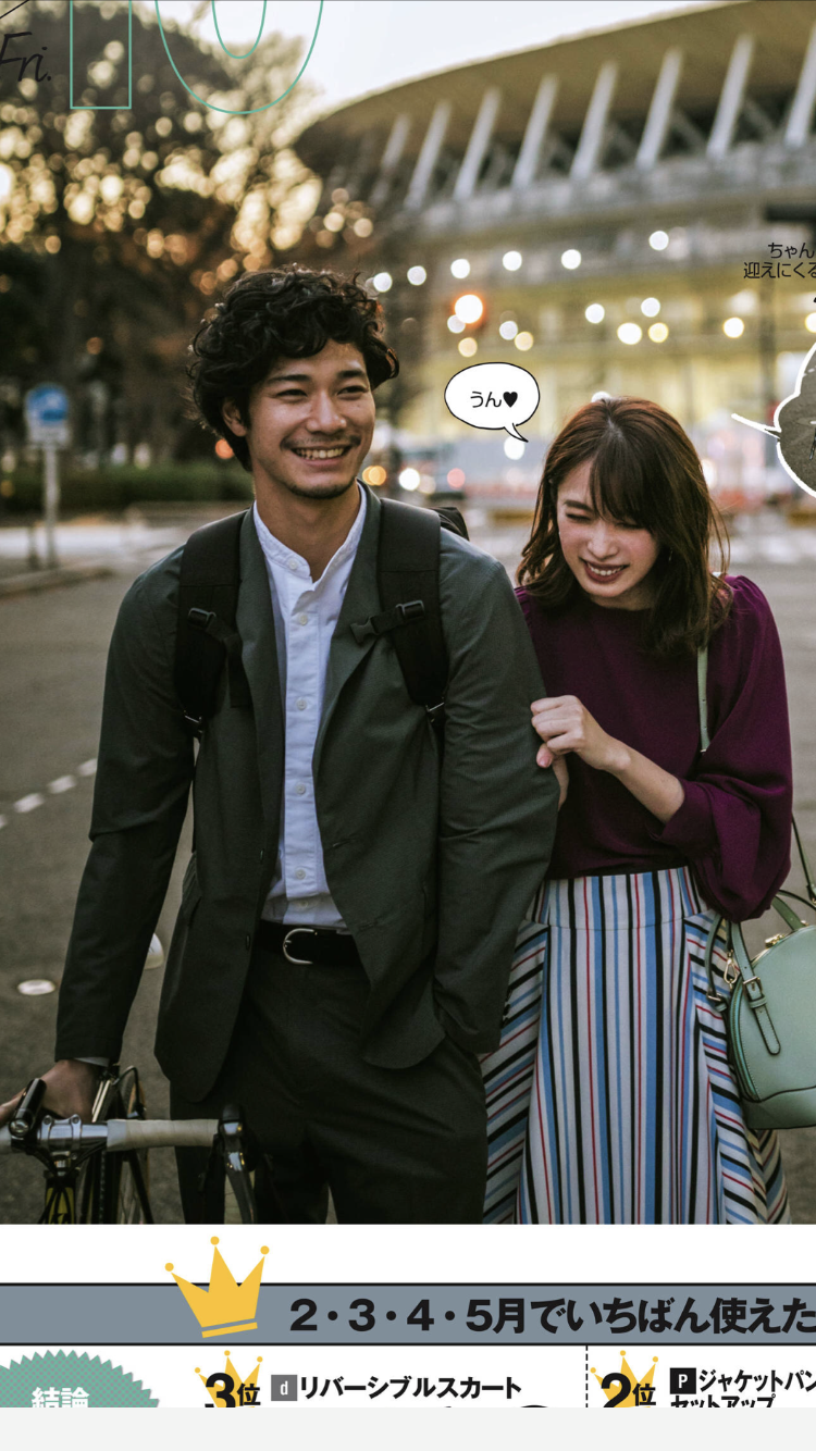 色々な清原翔が見たい