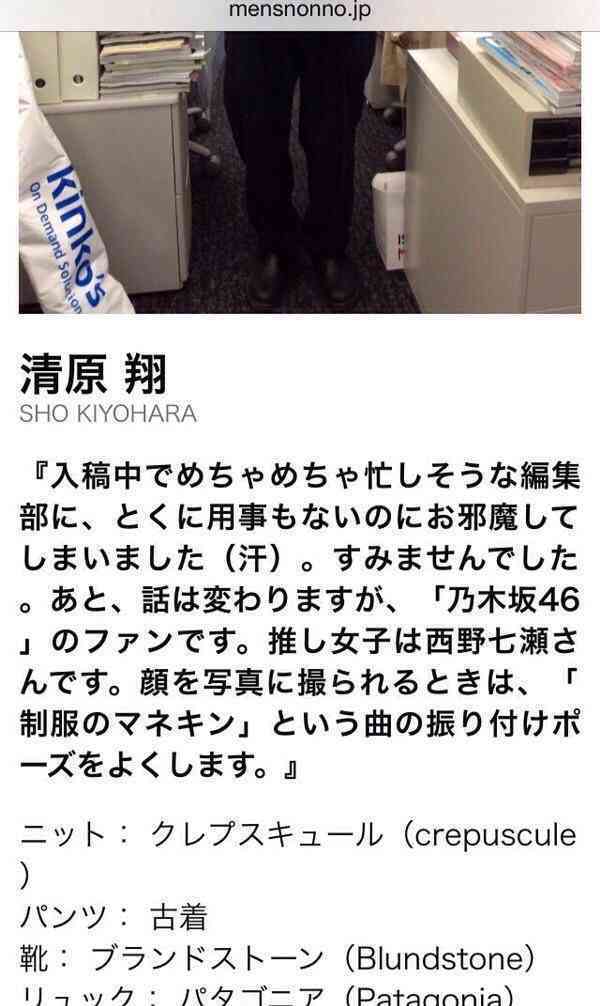 色々な清原翔が見たい
