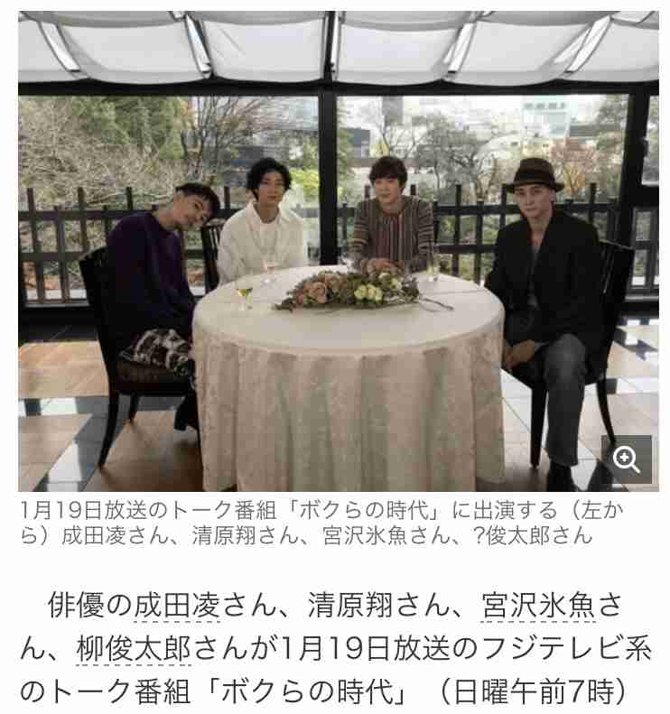 色々な清原翔が見たい