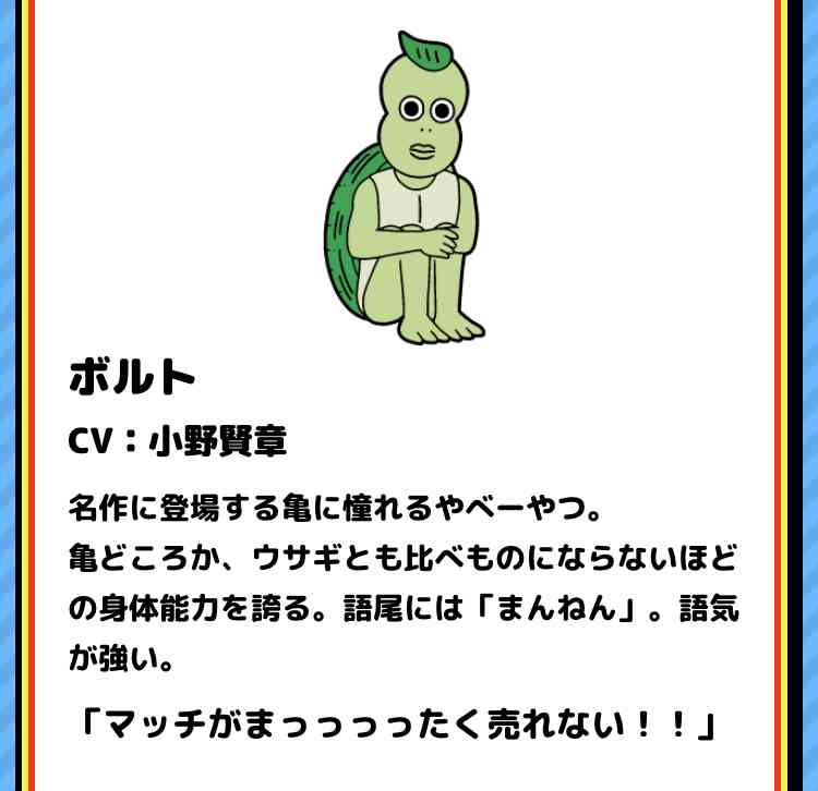 主役以外のキャラで何のアニメか分かったら＋