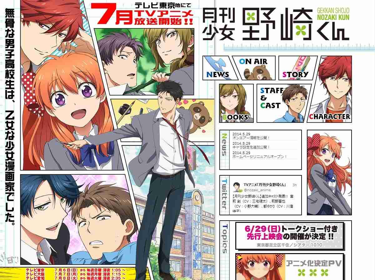 主役以外のキャラで何のアニメか分かったら＋