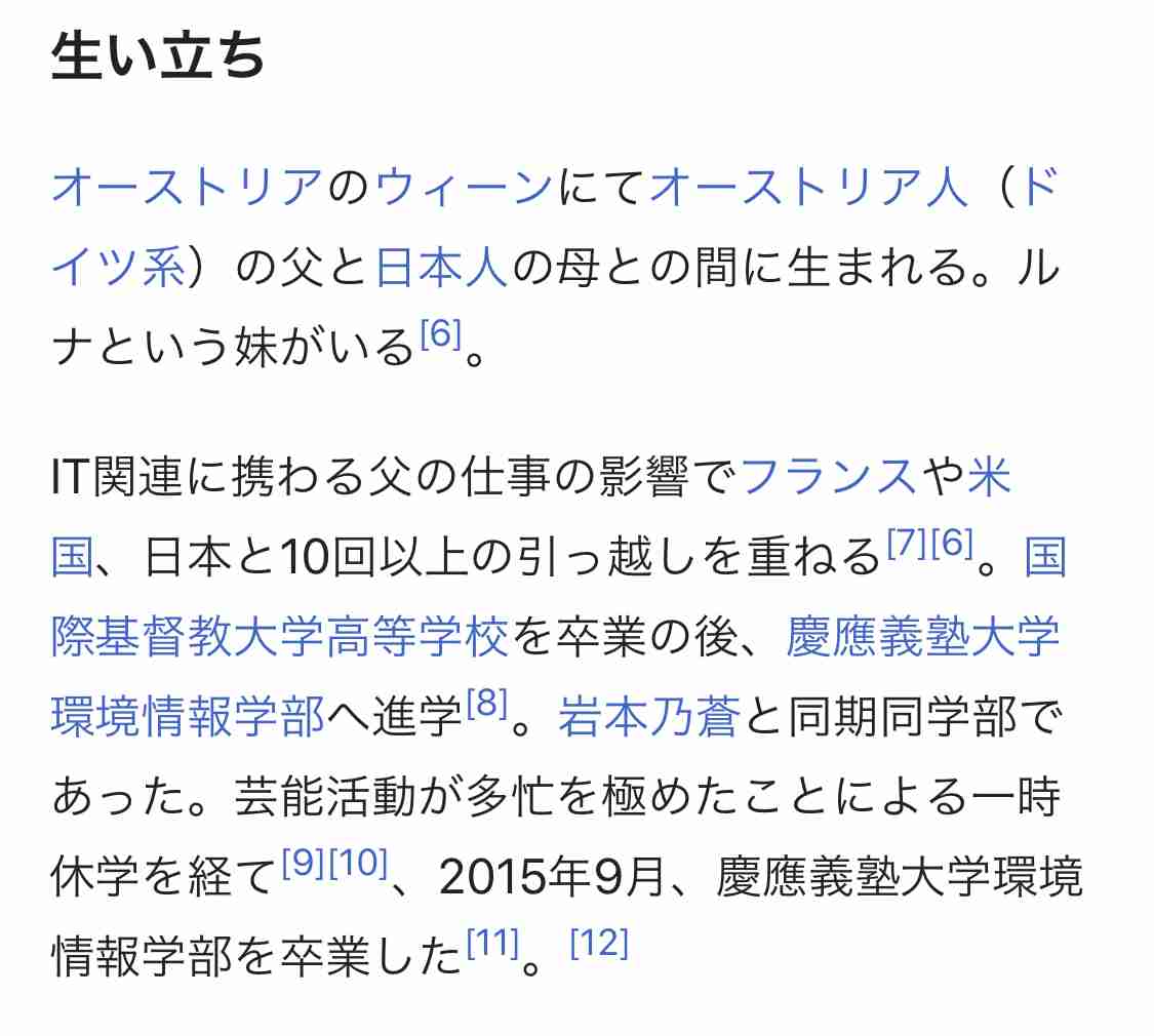 トリンドル玲奈、AO入試で「泣きながら面接」　他受験者は周到準備で「落ちたと…」