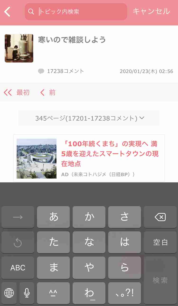寒いので雑談しよう