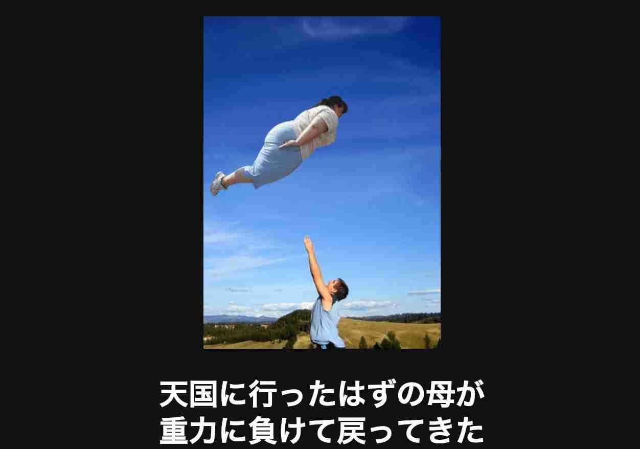 痩せたいデブの為に現実を突きつけるトピpart2