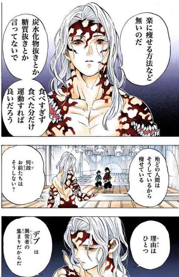 痩せたいデブの為に現実を突きつけるトピpart2