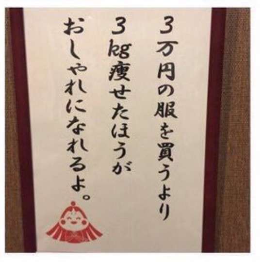 痩せたいデブの為に現実を突きつけるトピpart2