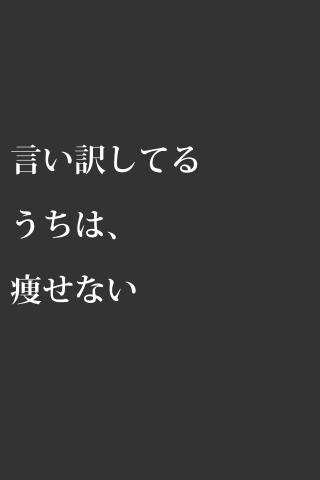 痩せたいデブの為に現実を突きつけるトピpart2