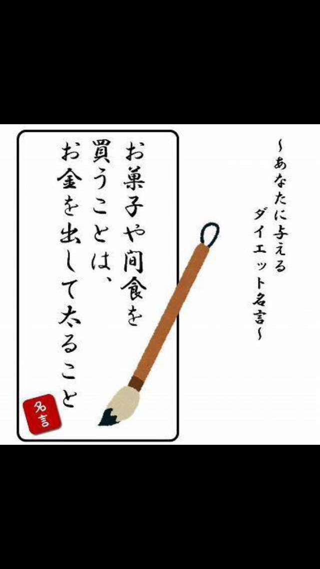 痩せたいデブの為に現実を突きつけるトピpart2