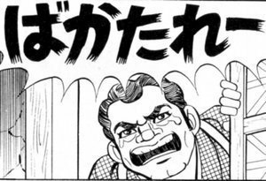 痩せたいデブの為に現実を突きつけるトピpart2