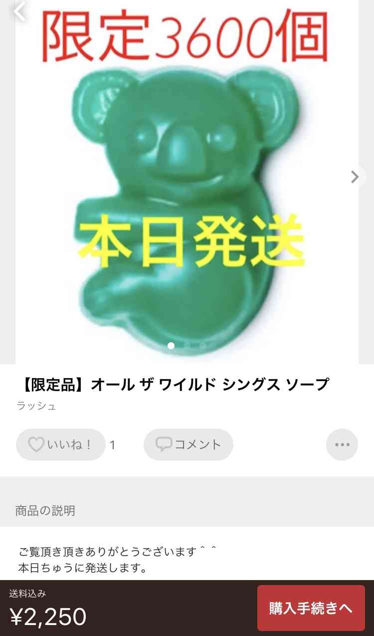 コアラ型せっけん、オーストラリア森林火災で犠牲になった動物のためにLUSHが販売。売り上げは全額寄付