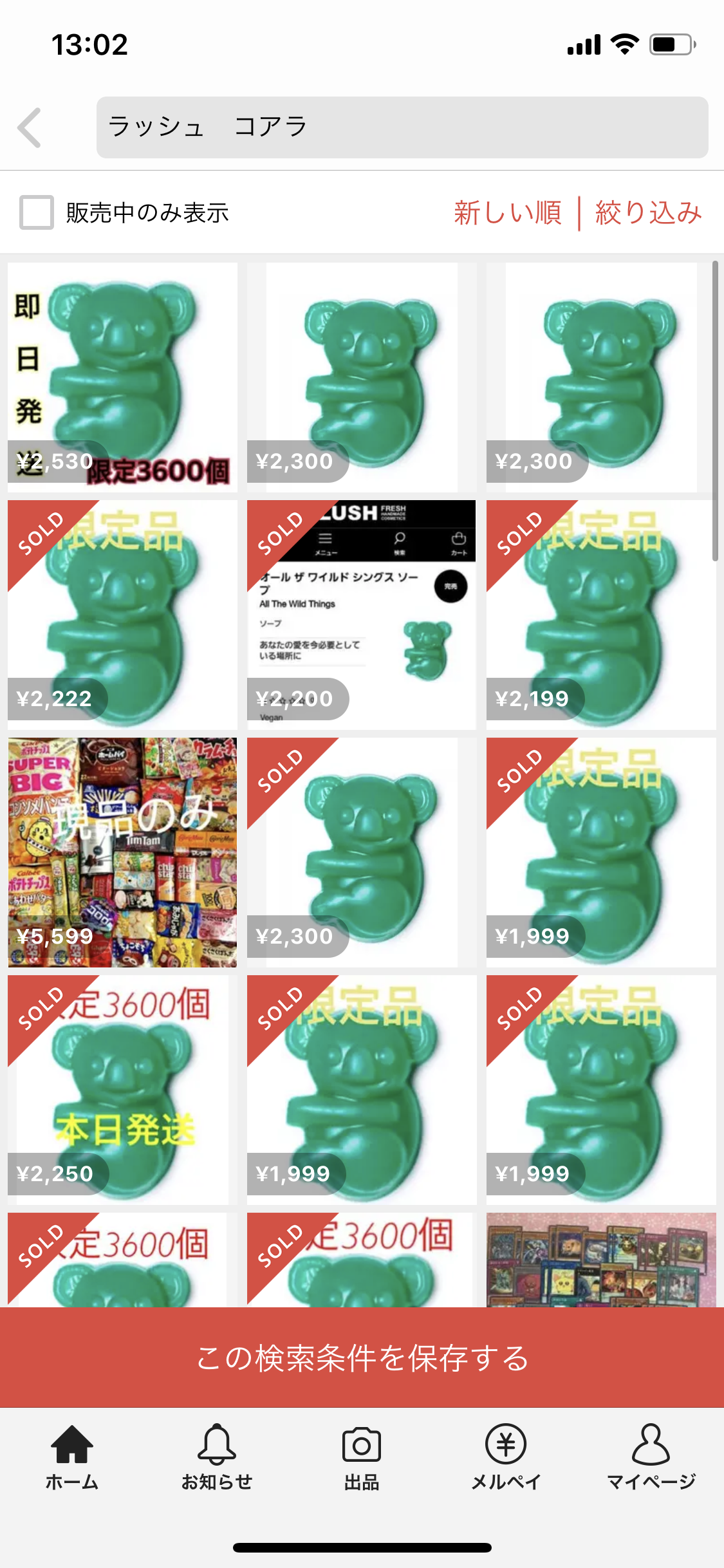 コアラ型せっけん、オーストラリア森林火災で犠牲になった動物のためにLUSHが販売。売り上げは全額寄付