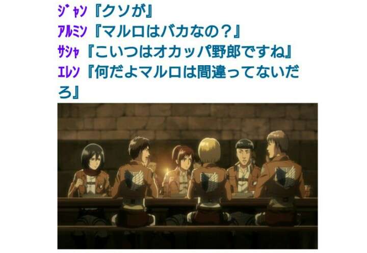 進撃の巨人の最終回を予想するトピ(ネタバレ注意)part2