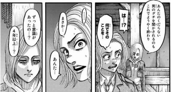 進撃の巨人の最終回を予想するトピ(ネタバレ注意)part2