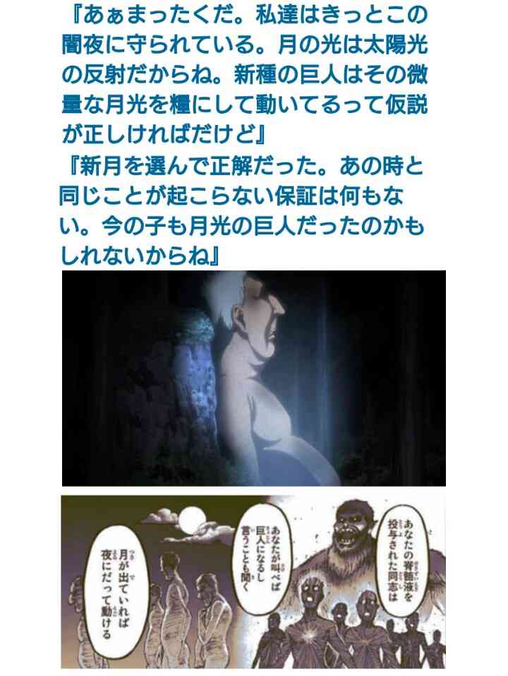 進撃の巨人の最終回を予想するトピ(ネタバレ注意)part2