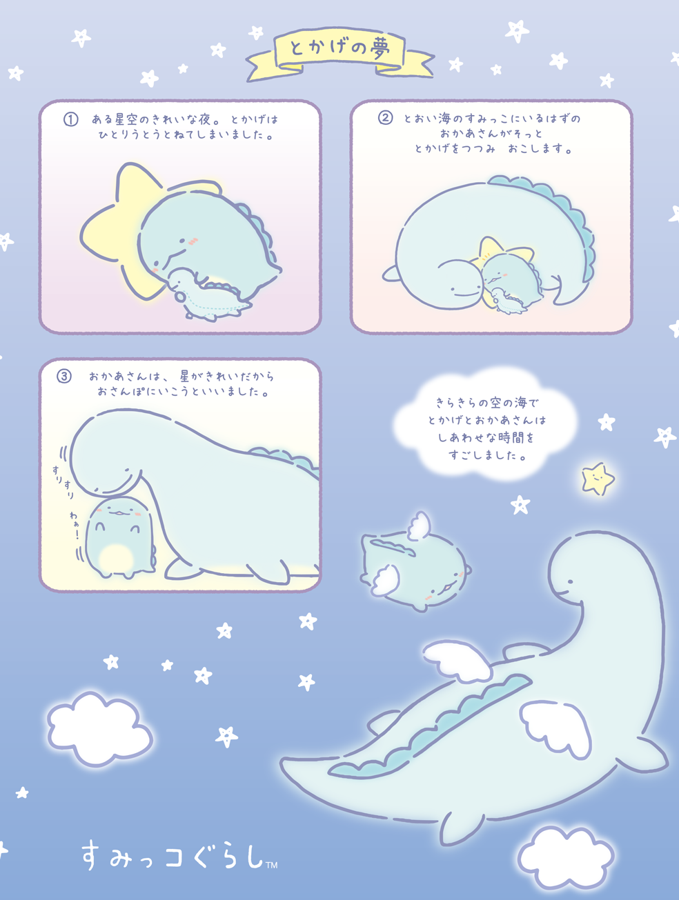 すみっコぐらしグッズ持ってる人 ガールズちゃんねる Girls Channel