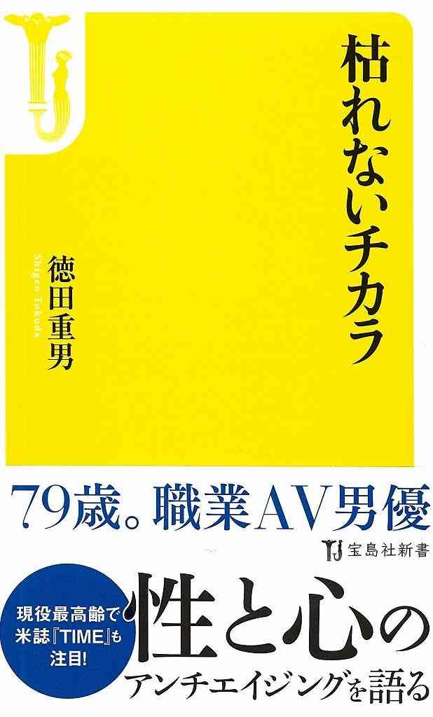 野田秀樹64歳「日常は天国と地獄」第4子女児誕生