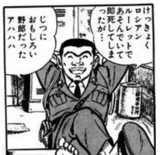 「こち亀」好きな人！