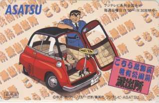 「こち亀」好きな人！