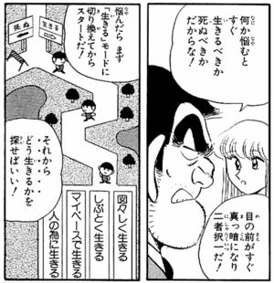 「こち亀」好きな人！