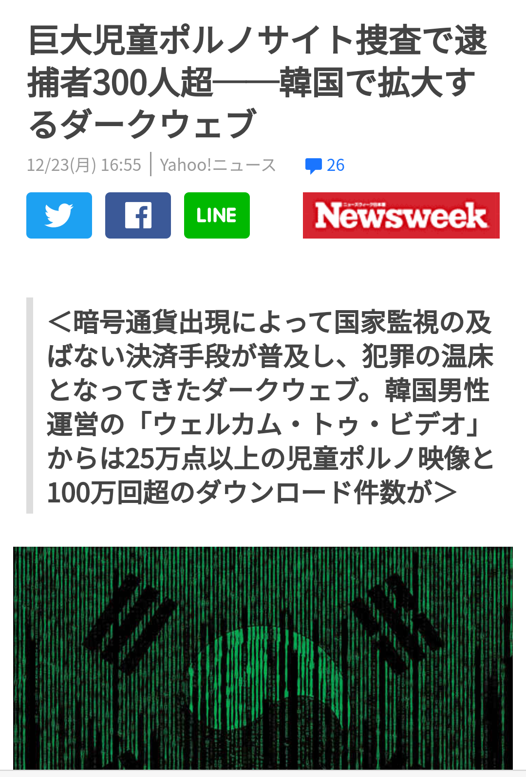 東京以外の地方の方、お子さんが上京したいと言ったら賛成しますか？