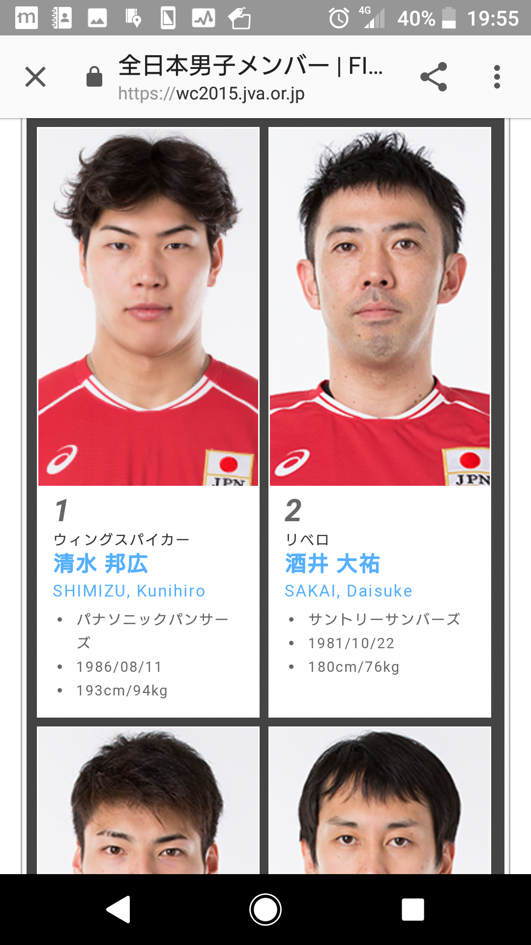 男子バレーボールを語ろう！Part4